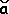 the letter a