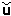 the letter u